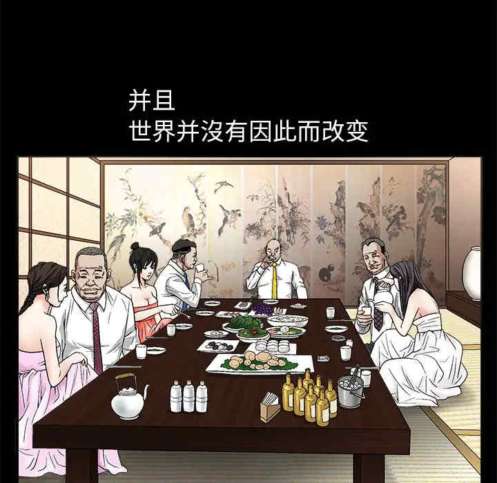 韩国漫画枷锁韩漫_枷锁-第13话在线免费阅读-韩国漫画-第86张图片