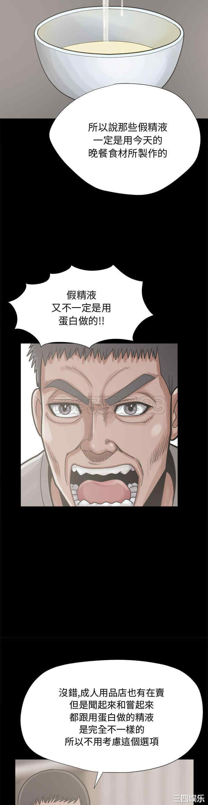 韩国漫画岛上拼图韩漫_岛上拼图-第12话在线免费阅读-韩国漫画-第28张图片