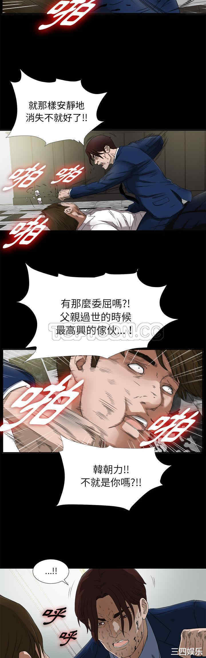韩国漫画未亡人韩漫_未亡人-第51话在线免费阅读-韩国漫画-第14张图片