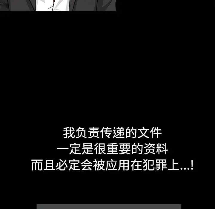 韩国漫画枷锁韩漫_枷锁-第29话在线免费阅读-韩国漫画-第80张图片