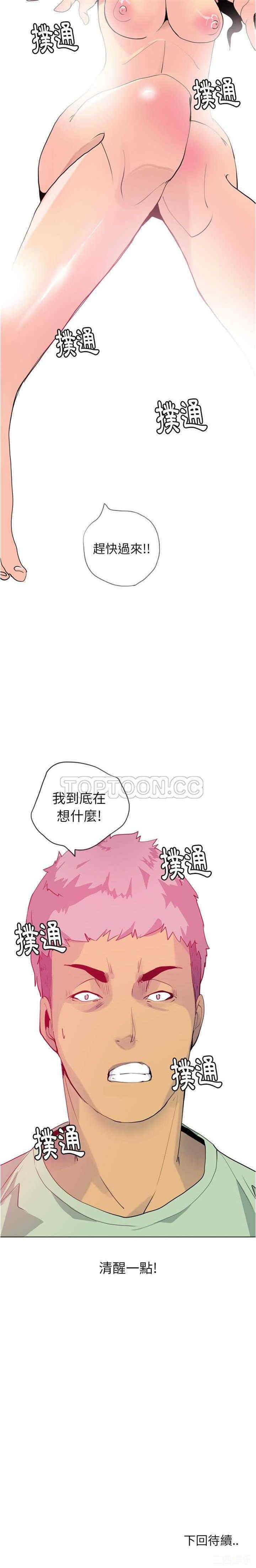韩国漫画人妻好想要韩漫_人妻好想要-第5话在线免费阅读-韩国漫画-第31张图片
