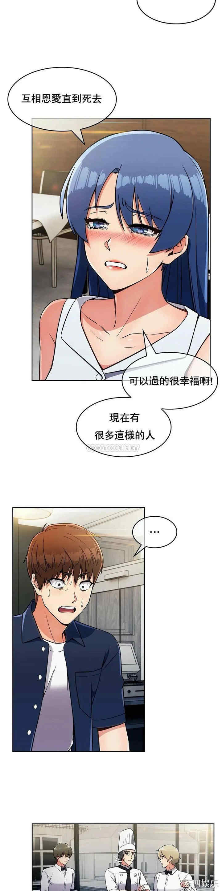 韩国漫画真诚的敏赫韩漫_真诚的敏赫-第14话在线免费阅读-韩国漫画-第2张图片