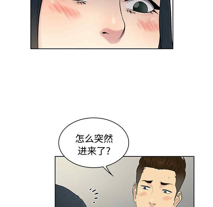 韩国漫画被女神环绕的男人韩漫_被女神环绕的男人-第17话在线免费阅读-韩国漫画-第15张图片