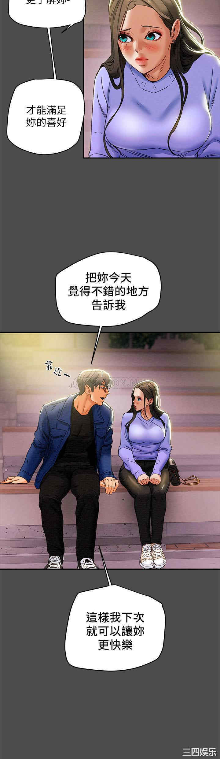 韩国漫画废弃章节韩漫_纯情女攻略计划-第21话在线免费阅读-韩国漫画-第25张图片