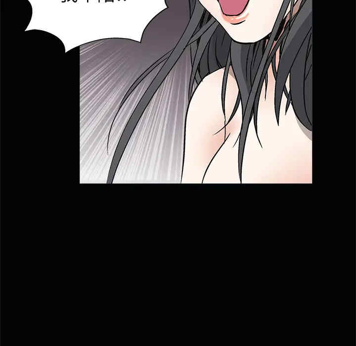 韩国漫画枷锁韩漫_枷锁-第8话在线免费阅读-韩国漫画-第9张图片
