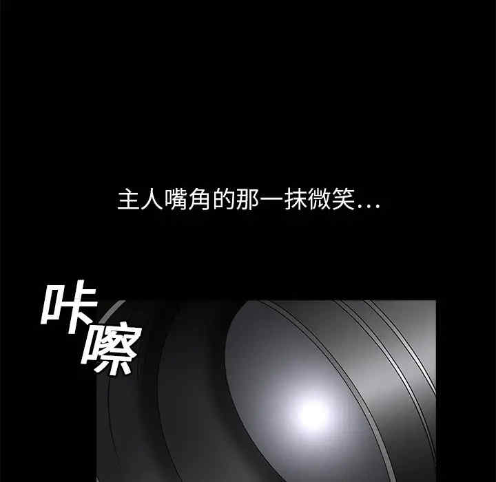 韩国漫画枷锁韩漫_枷锁-第17话在线免费阅读-韩国漫画-第68张图片