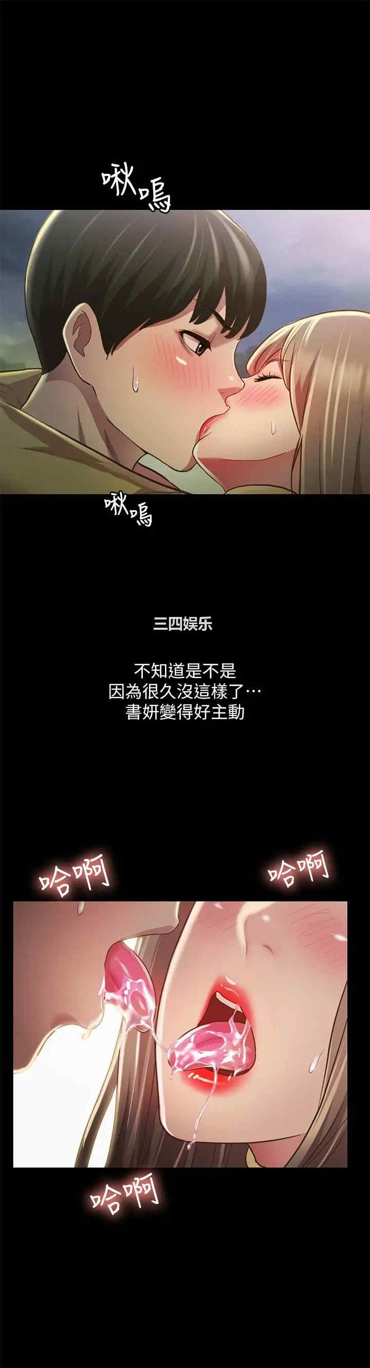 韩国漫画朋友，女朋友韩漫_朋友，女朋友-第93话在线免费阅读-韩国漫画-第18张图片