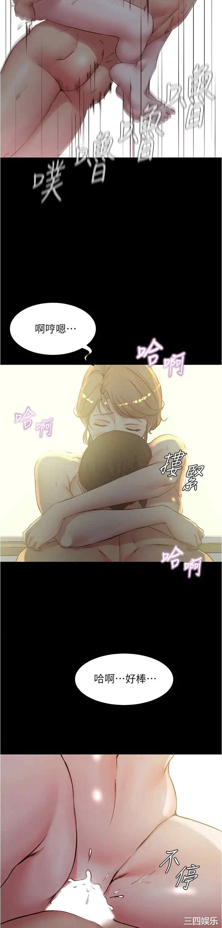 韩国漫画韩漫_小裤裤笔记-第37话在线免费阅读-韩国漫画-第23张图片