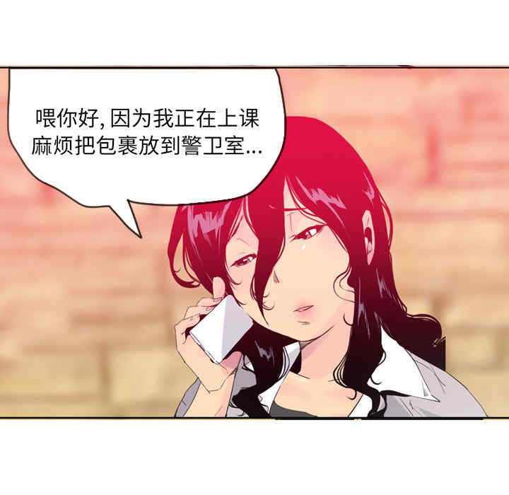 韩国漫画人妻好想要韩漫_人妻好想要-第14话在线免费阅读-韩国漫画-第85张图片