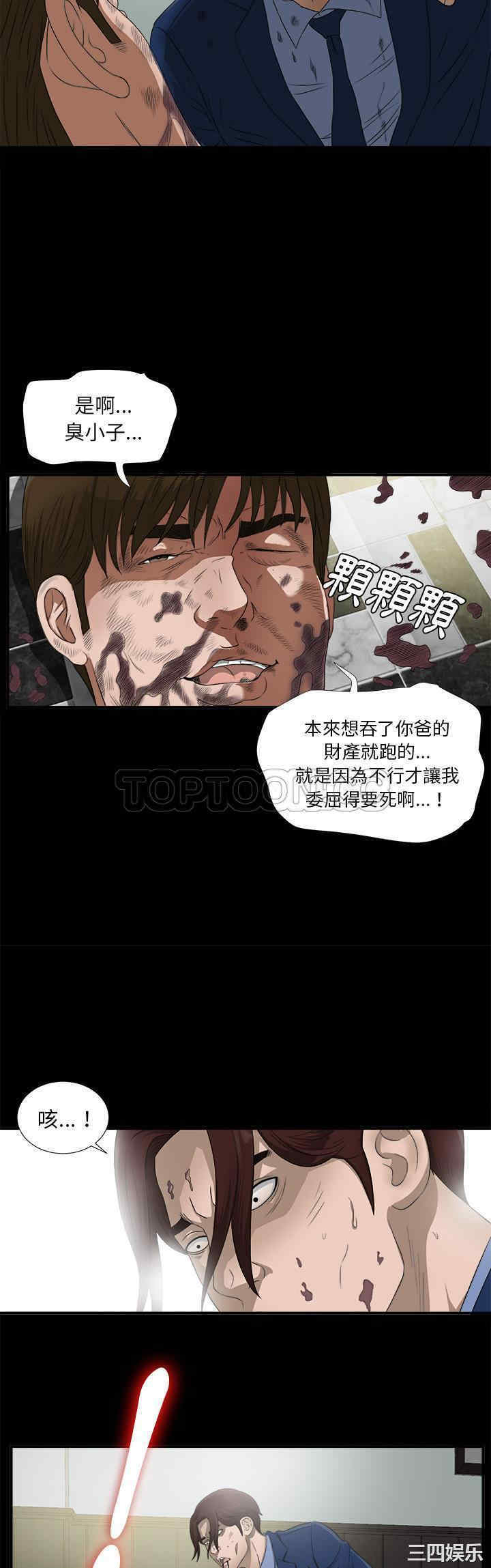 韩国漫画未亡人韩漫_未亡人-第51话在线免费阅读-韩国漫画-第15张图片