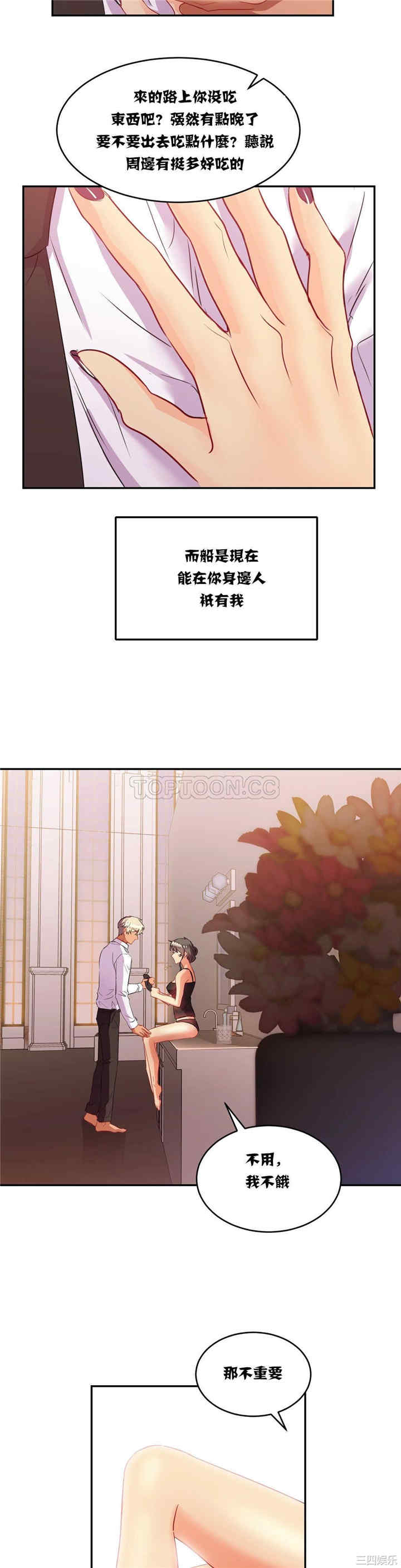 韩国漫画单身绯闻/剩女三十三韩漫_单身绯闻/剩女三十三-第16话在线免费阅读-韩国漫画-第23张图片