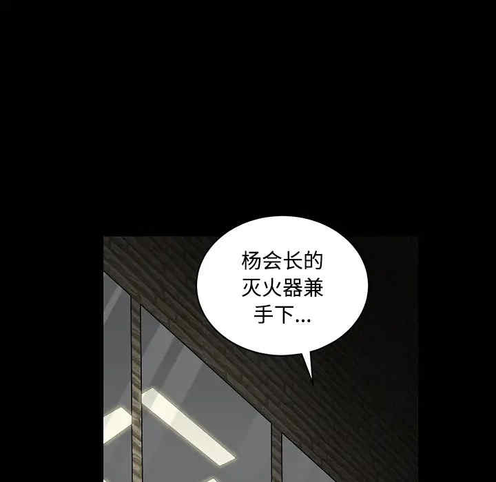 韩国漫画枷锁韩漫_枷锁-第30话在线免费阅读-韩国漫画-第206张图片