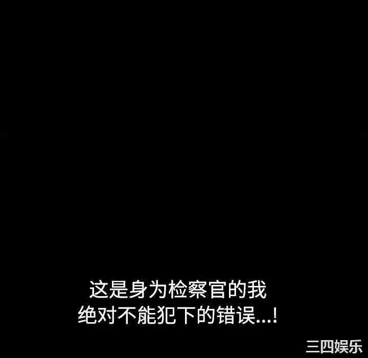 韩国漫画枷锁韩漫_枷锁-第29话在线免费阅读-韩国漫画-第82张图片