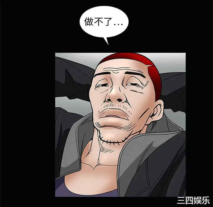 韩国漫画枷锁韩漫_枷锁-第8话在线免费阅读-韩国漫画-第10张图片