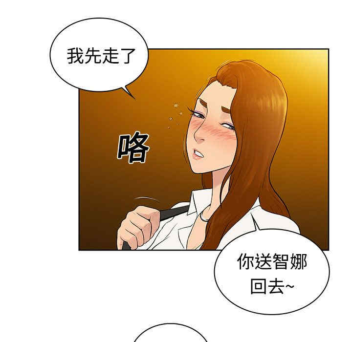 韩国漫画被女神环绕的男人韩漫_被女神环绕的男人-第5话在线免费阅读-韩国漫画-第69张图片