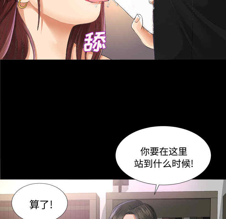 韩国漫画未亡人韩漫_未亡人-第7话在线免费阅读-韩国漫画-第113张图片