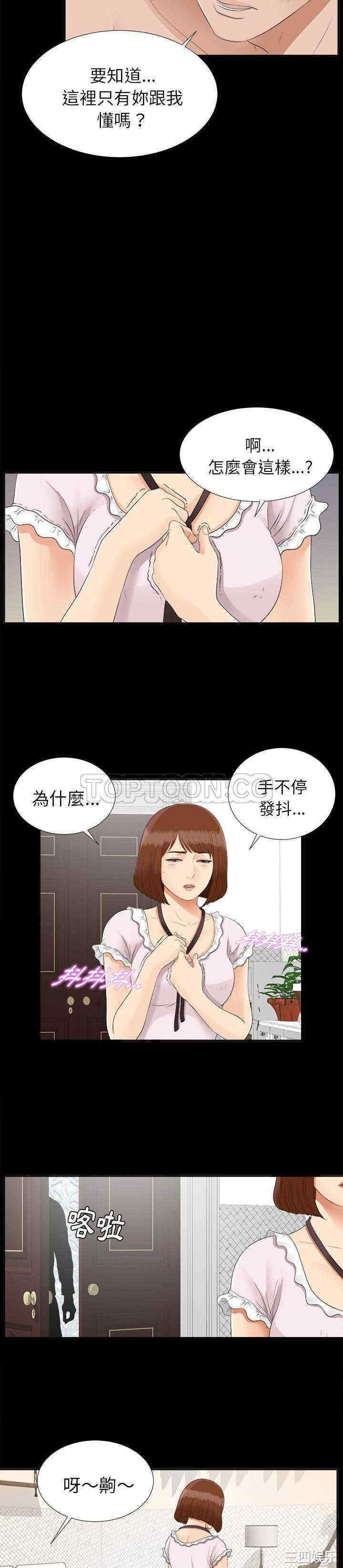 韩国漫画未亡人韩漫_未亡人-第20话在线免费阅读-韩国漫画-第19张图片