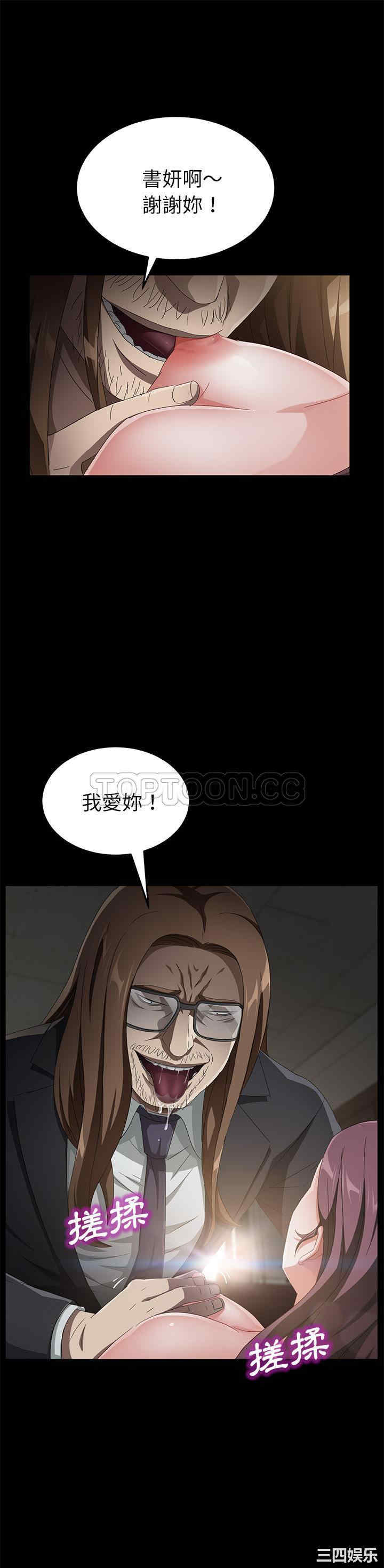 韩国漫画卖身契约韩漫_卖身契约-第37话在线免费阅读-韩国漫画-第1张图片