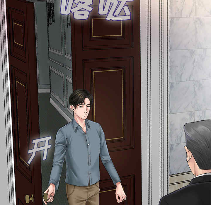 韩国漫画未亡人韩漫_未亡人-第一话在线免费阅读-韩国漫画-第85张图片