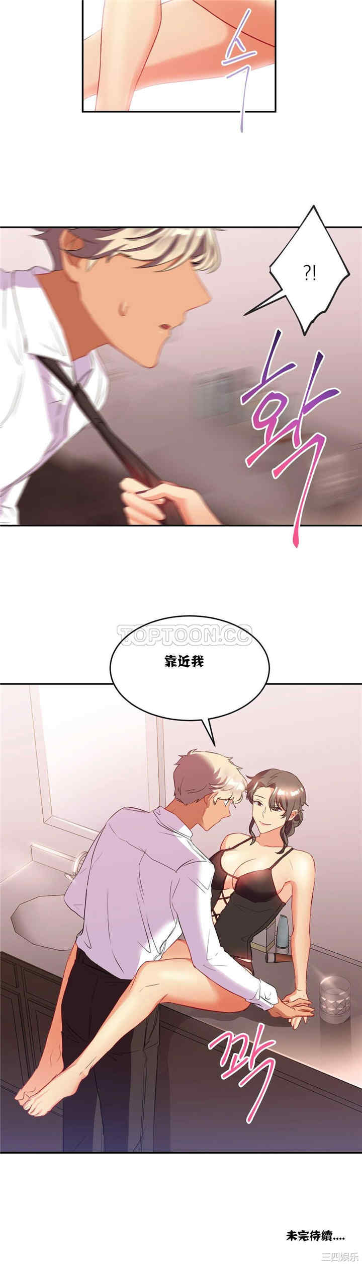 韩国漫画单身绯闻/剩女三十三韩漫_单身绯闻/剩女三十三-第16话在线免费阅读-韩国漫画-第24张图片