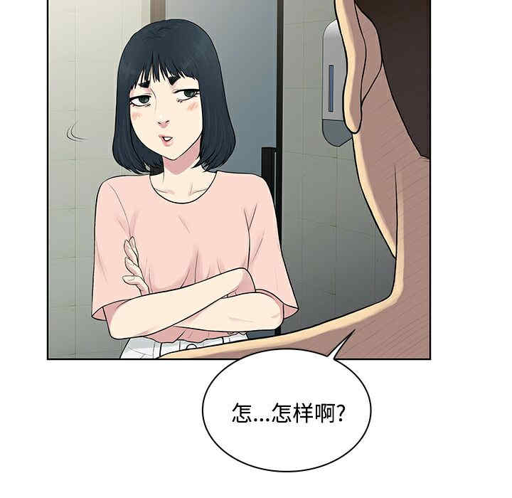 韩国漫画被女神环绕的男人韩漫_被女神环绕的男人-第17话在线免费阅读-韩国漫画-第17张图片