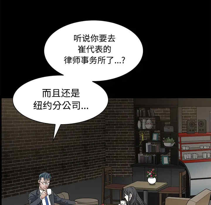 韩国漫画枷锁韩漫_枷锁-第22话在线免费阅读-韩国漫画-第77张图片