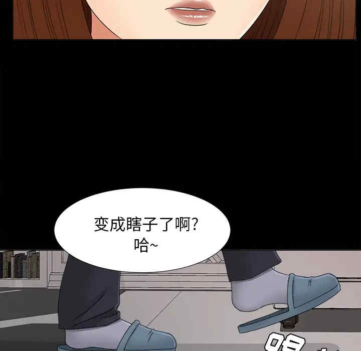 韩国漫画未亡人韩漫_未亡人-第28话在线免费阅读-韩国漫画-第66张图片