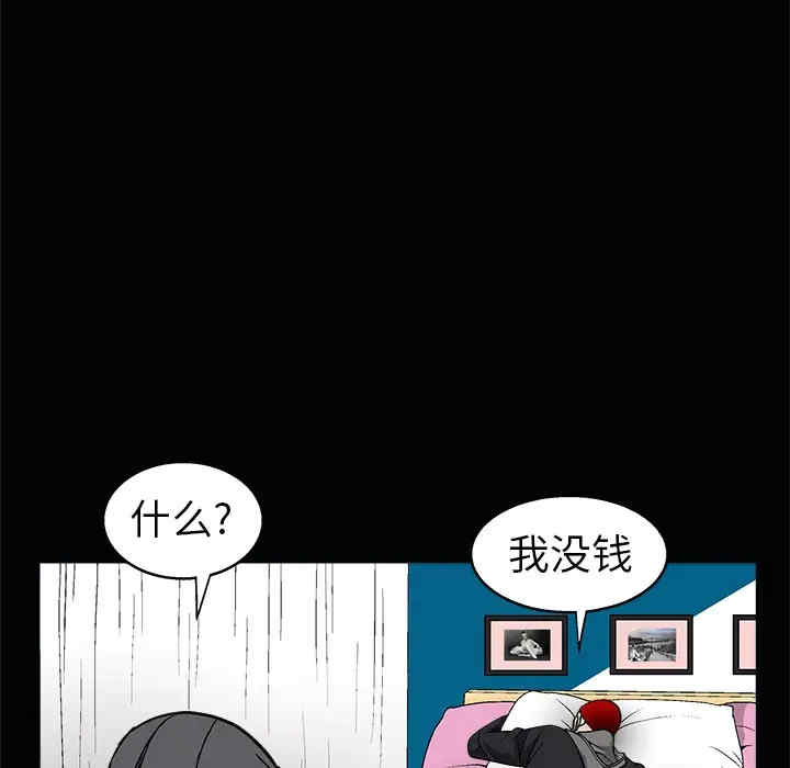 韩国漫画枷锁韩漫_枷锁-第8话在线免费阅读-韩国漫画-第11张图片