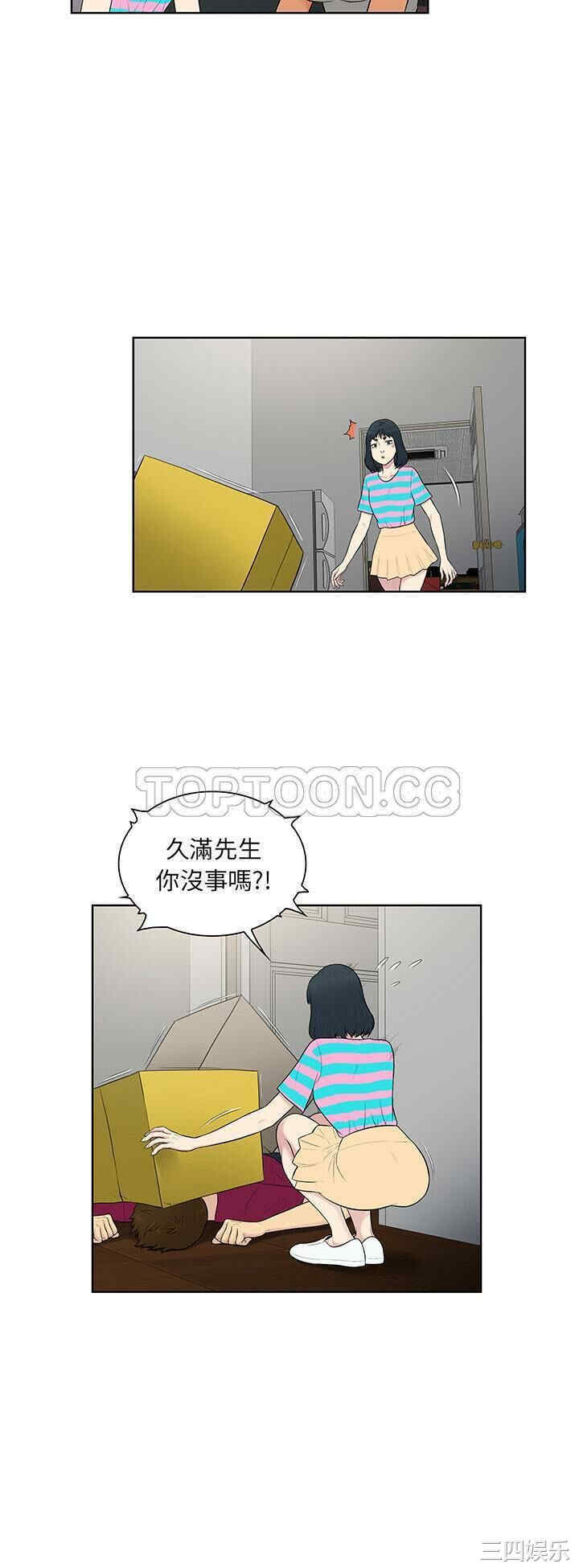 韩国漫画被女神环绕的男人韩漫_被女神环绕的男人-第54话在线免费阅读-韩国漫画-第13张图片