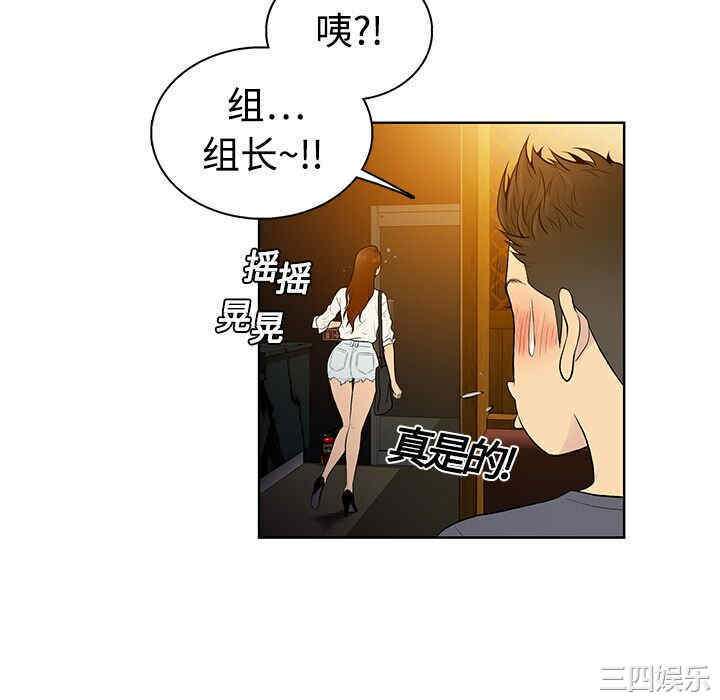 韩国漫画被女神环绕的男人韩漫_被女神环绕的男人-第5话在线免费阅读-韩国漫画-第70张图片