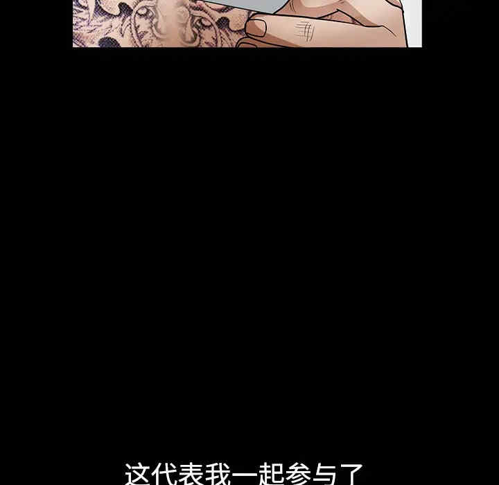韩国漫画枷锁韩漫_枷锁-第29话在线免费阅读-韩国漫画-第84张图片