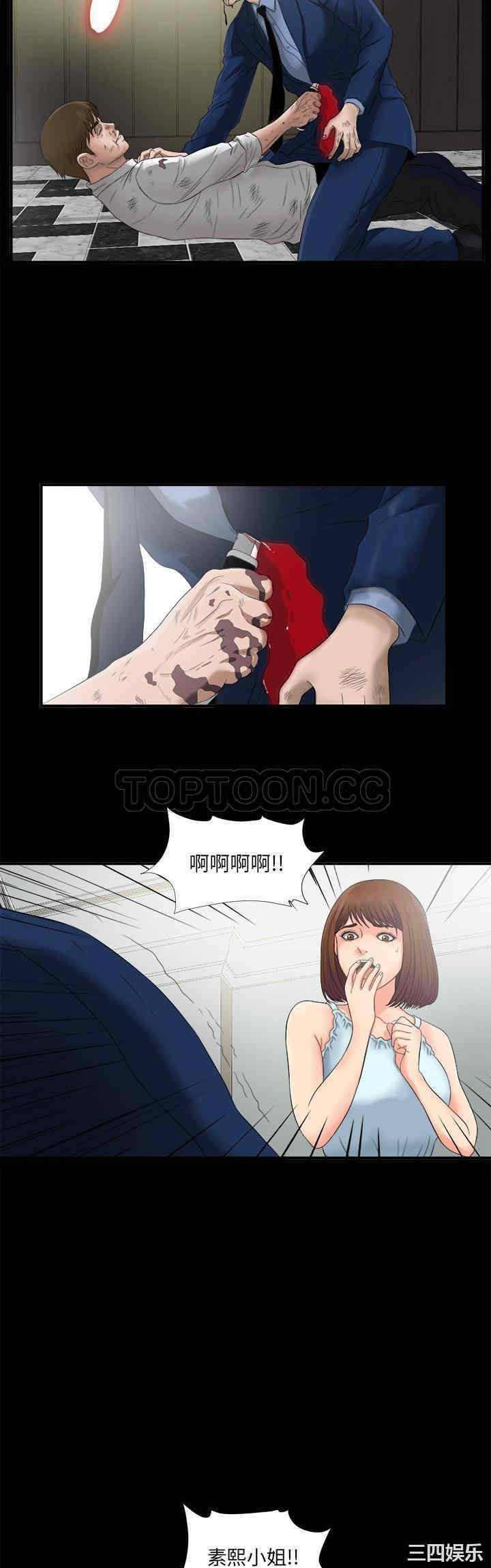 韩国漫画未亡人韩漫_未亡人-第51话在线免费阅读-韩国漫画-第16张图片