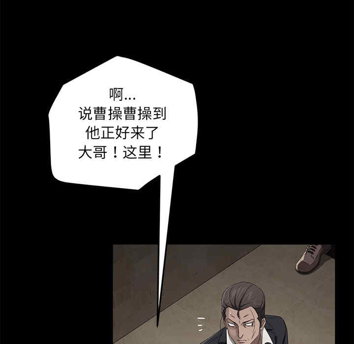 韩国漫画卖身契约韩漫_卖身契约-第23话在线免费阅读-韩国漫画-第98张图片