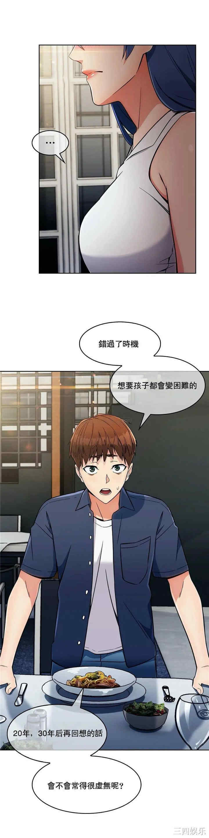 韩国漫画真诚的敏赫韩漫_真诚的敏赫-第14话在线免费阅读-韩国漫画-第4张图片