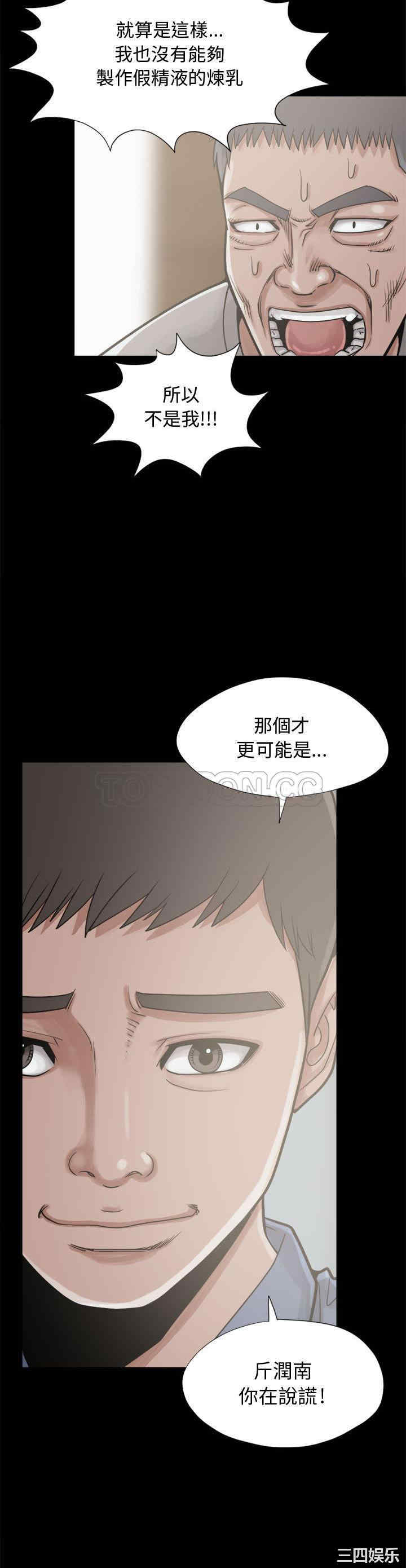 韩国漫画岛上拼图韩漫_岛上拼图-第12话在线免费阅读-韩国漫画-第30张图片