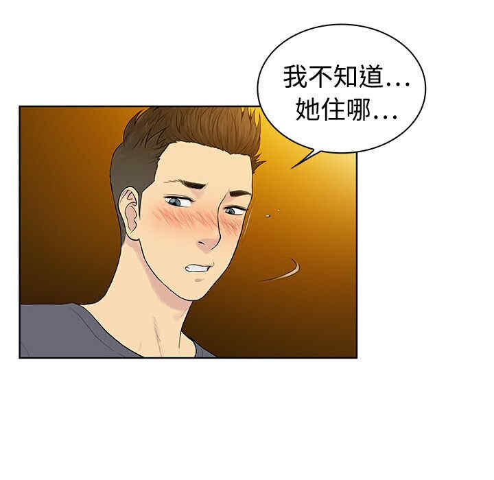 韩国漫画被女神环绕的男人韩漫_被女神环绕的男人-第5话在线免费阅读-韩国漫画-第71张图片