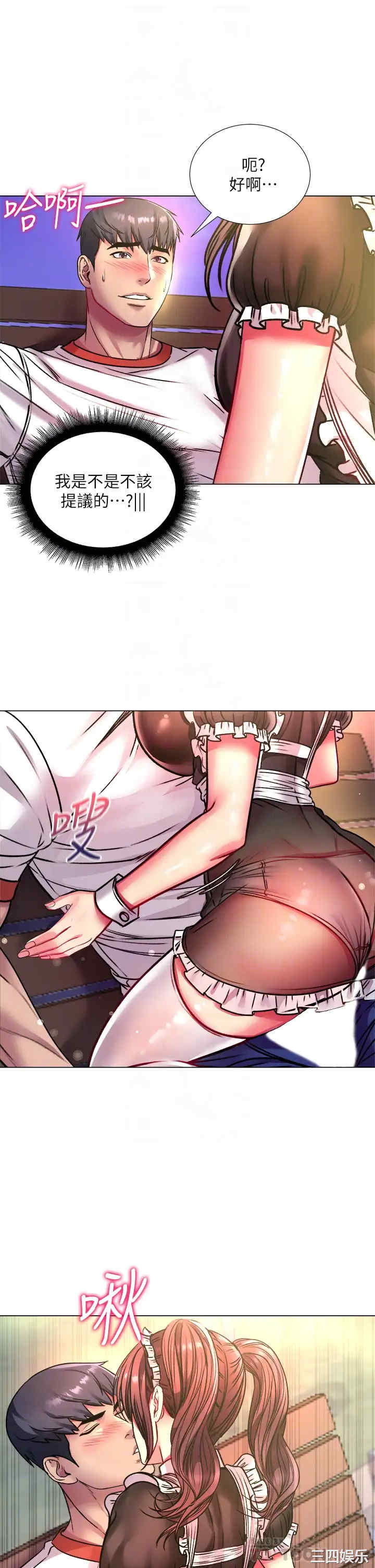 韩国漫画韩漫_超市的漂亮姐姐-第78话在线免费阅读-韩国漫画-第6张图片