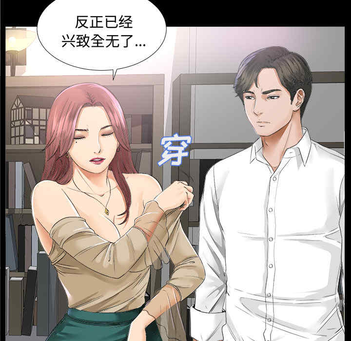 韩国漫画未亡人韩漫_未亡人-第7话在线免费阅读-韩国漫画-第116张图片