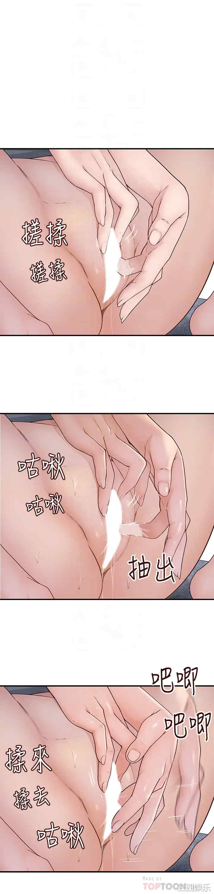 韩国漫画我们的特殊关系韩漫_我们的特殊关系-第56话在线免费阅读-韩国漫画-第17张图片
