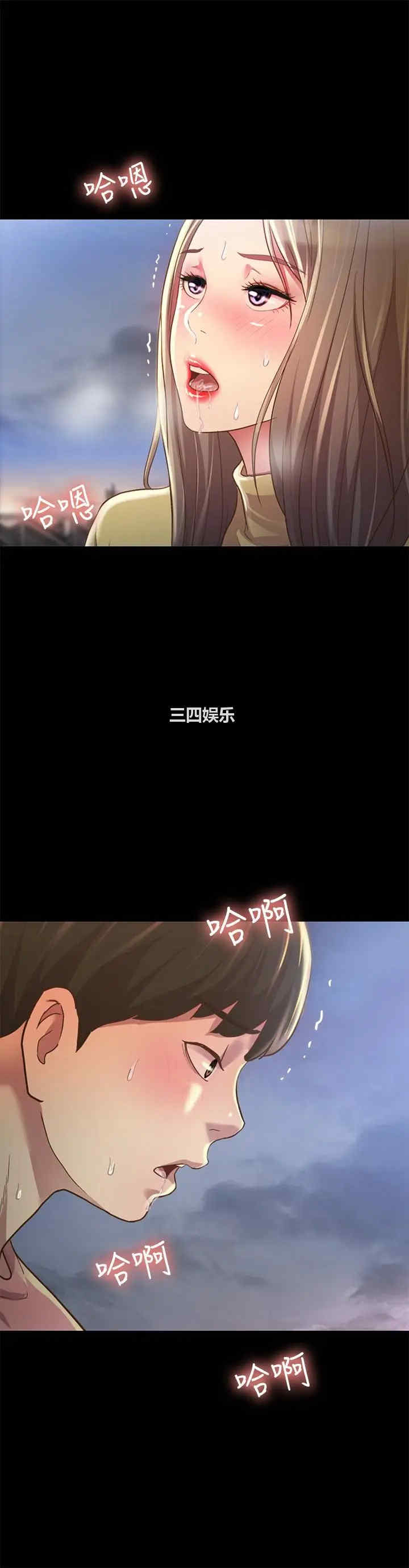 韩国漫画朋友，女朋友韩漫_朋友，女朋友-第93话在线免费阅读-韩国漫画-第19张图片