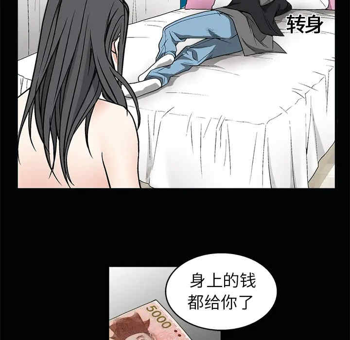 韩国漫画枷锁韩漫_枷锁-第8话在线免费阅读-韩国漫画-第12张图片