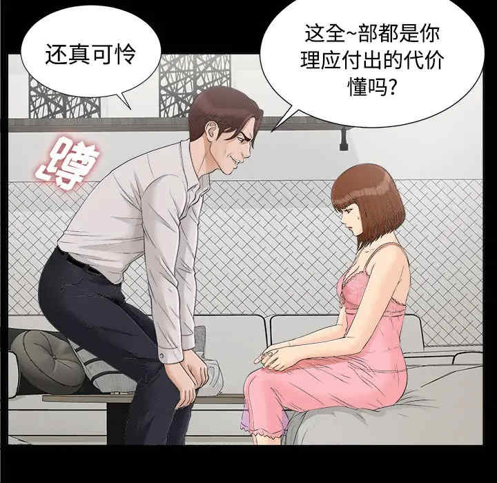 韩国漫画未亡人韩漫_未亡人-第28话在线免费阅读-韩国漫画-第68张图片