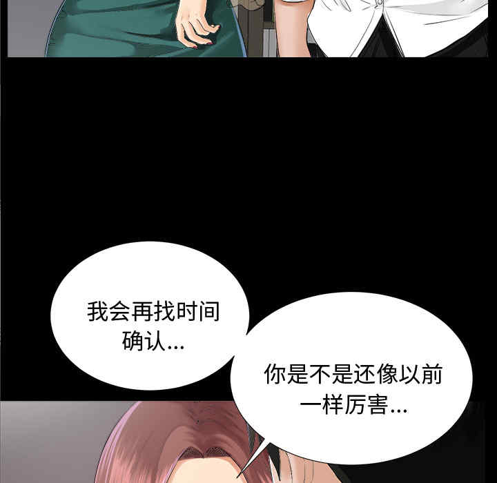 韩国漫画未亡人韩漫_未亡人-第7话在线免费阅读-韩国漫画-第117张图片