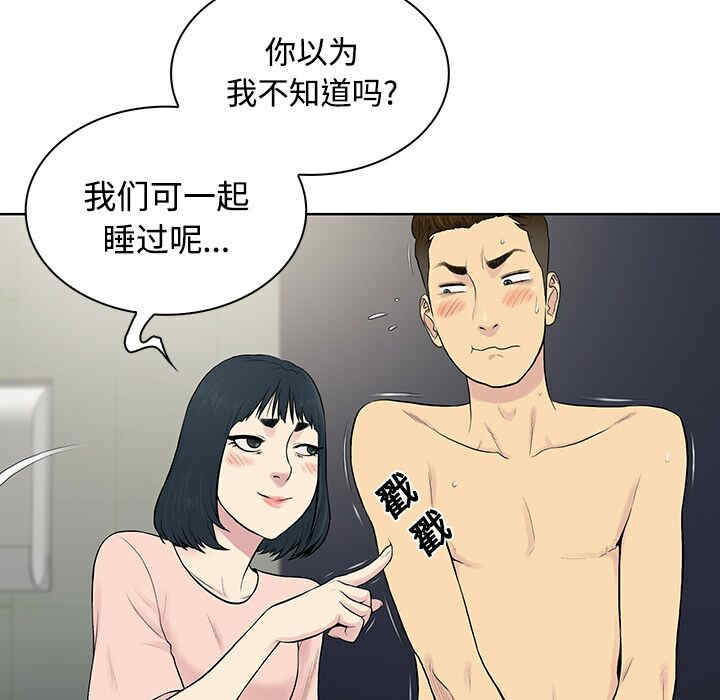 韩国漫画被女神环绕的男人韩漫_被女神环绕的男人-第17话在线免费阅读-韩国漫画-第19张图片