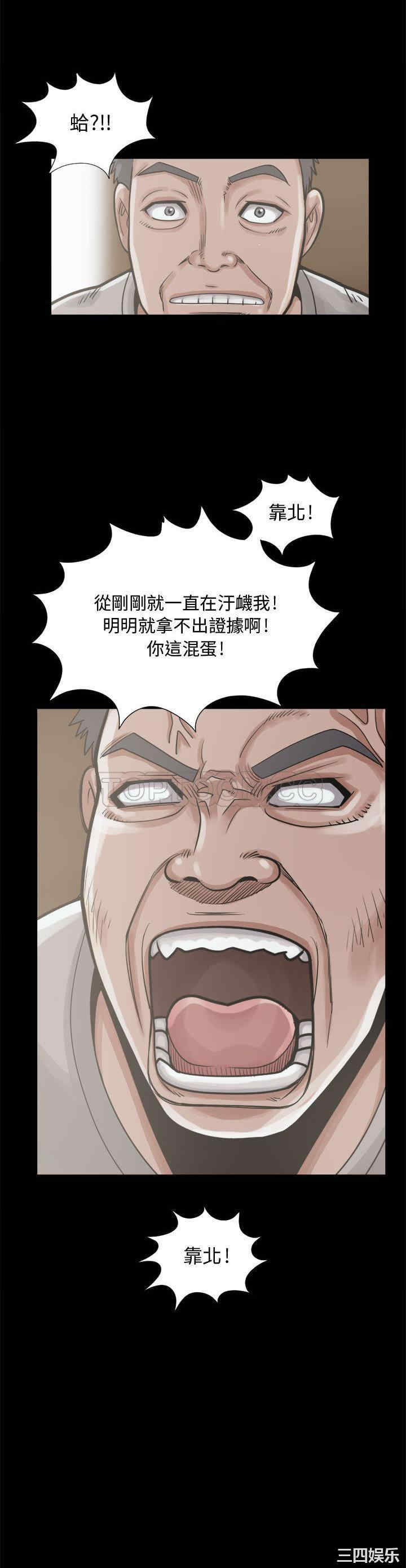 韩国漫画岛上拼图韩漫_岛上拼图-第12话在线免费阅读-韩国漫画-第31张图片