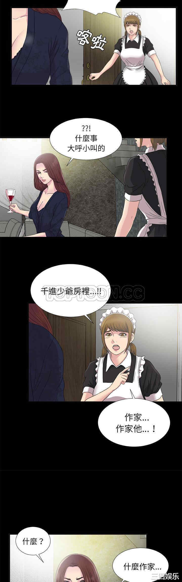 韩国漫画未亡人韩漫_未亡人-第51话在线免费阅读-韩国漫画-第17张图片