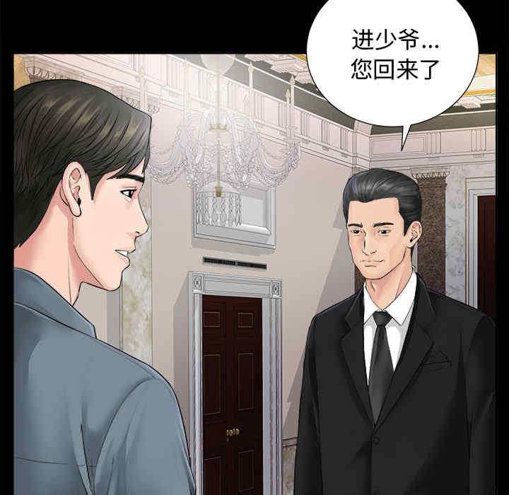 韩国漫画未亡人韩漫_未亡人-第一话在线免费阅读-韩国漫画-第87张图片