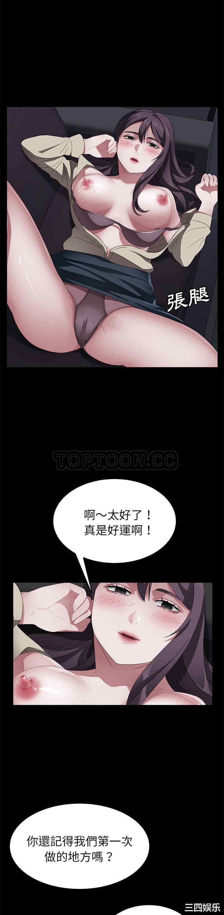 韩国漫画卖身契约韩漫_卖身契约-第37话在线免费阅读-韩国漫画-第5张图片