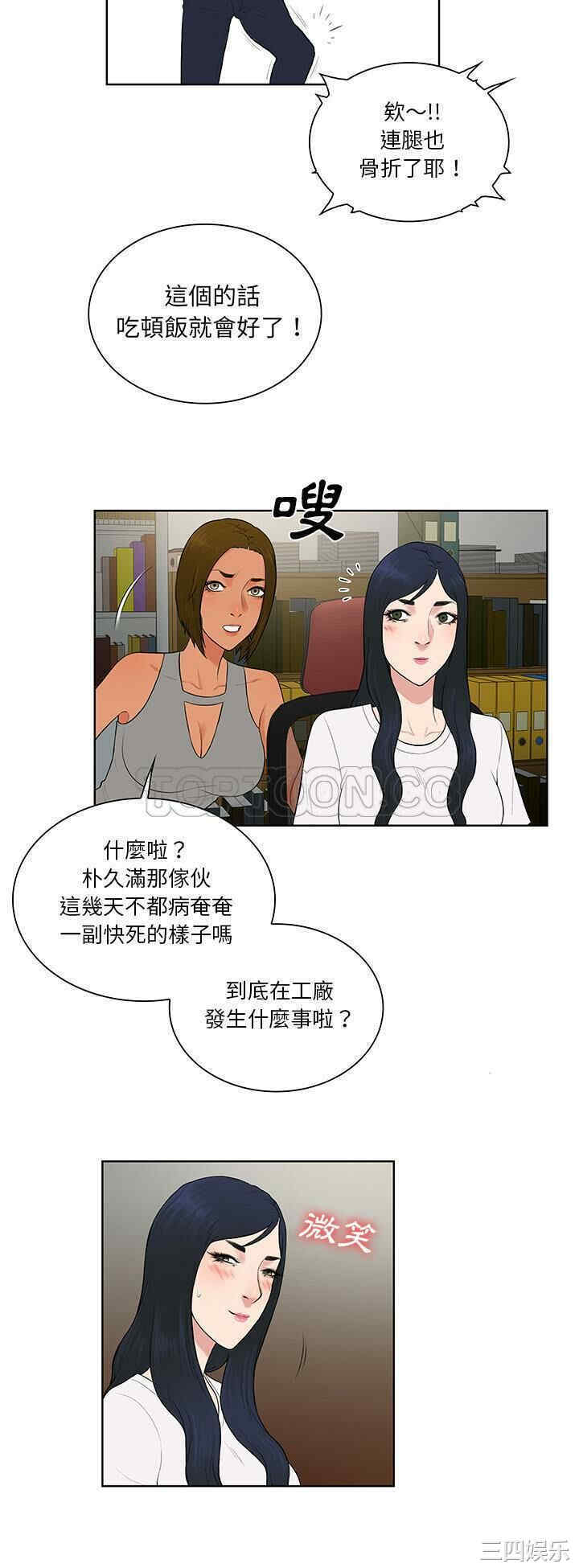 韩国漫画被女神环绕的男人韩漫_被女神环绕的男人-第54话在线免费阅读-韩国漫画-第15张图片