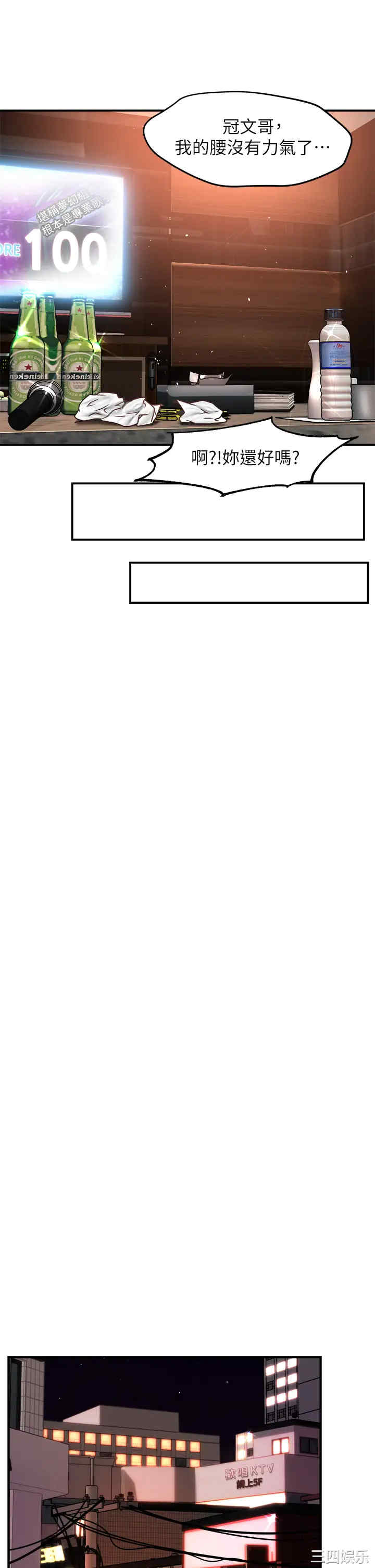 韩国漫画韩漫_霸道主管要我IN-第32话在线免费阅读-韩国漫画-第30张图片